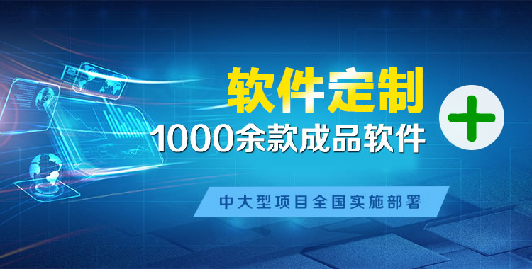 囊谦管理系统软件软件开发